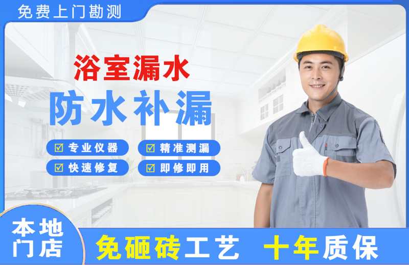 绥棱浴室漏水维修